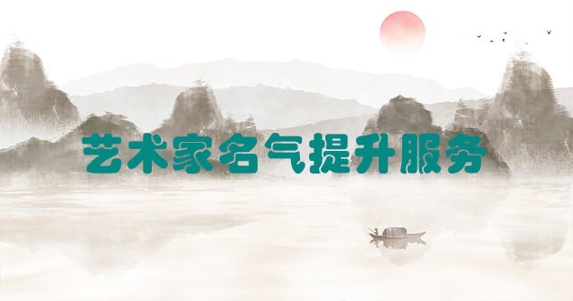 梅江-艺术商盟为书画家提供全方位的网络媒体推广服务